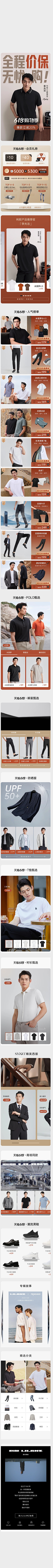 姜大师兄采集到鞋服类参考-炫酷