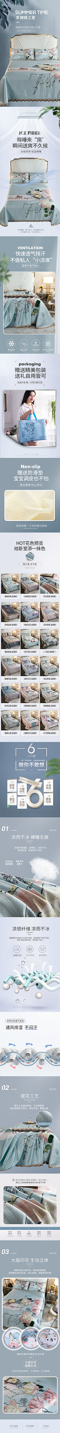设计小仙男采集到凉席 产品长图