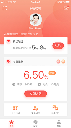 晚间拾号店采集到Mobile Phone ☆ UI_首页