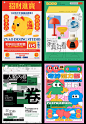 ZAOV2023海报记-古田路9号-品牌创意/版权保护平台