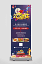 双节同庆中秋节展架-众图网
