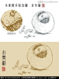 柑普茶 小青柑手绘 矢量
