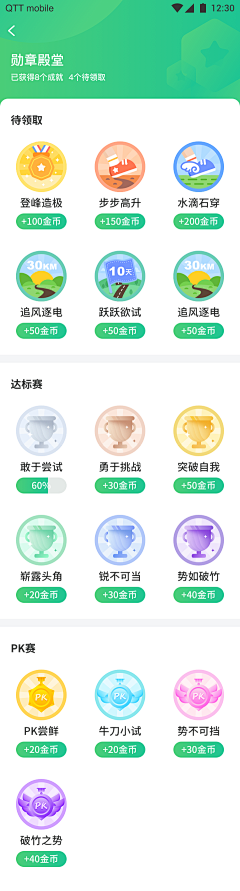 UI娱乐记者采集到等级/会员