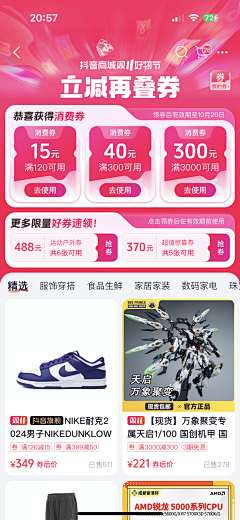 小丑鱼hz采集到儿童app