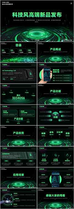 Od4bi_゛采集到PPT