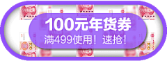 rhmR4_緈冨ご★嵀埆采集到优惠券