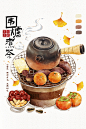 围炉煮茶-Susuim