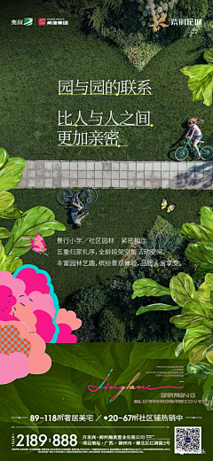 虎岫蔷薇采集到别墅