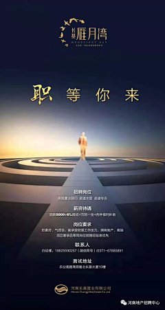 小悠ljh7787采集到招聘