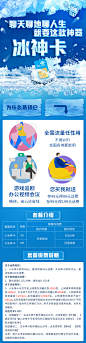 G-20180814-江西联通-冰神卡详情页