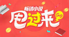 冬小歌采集到banner