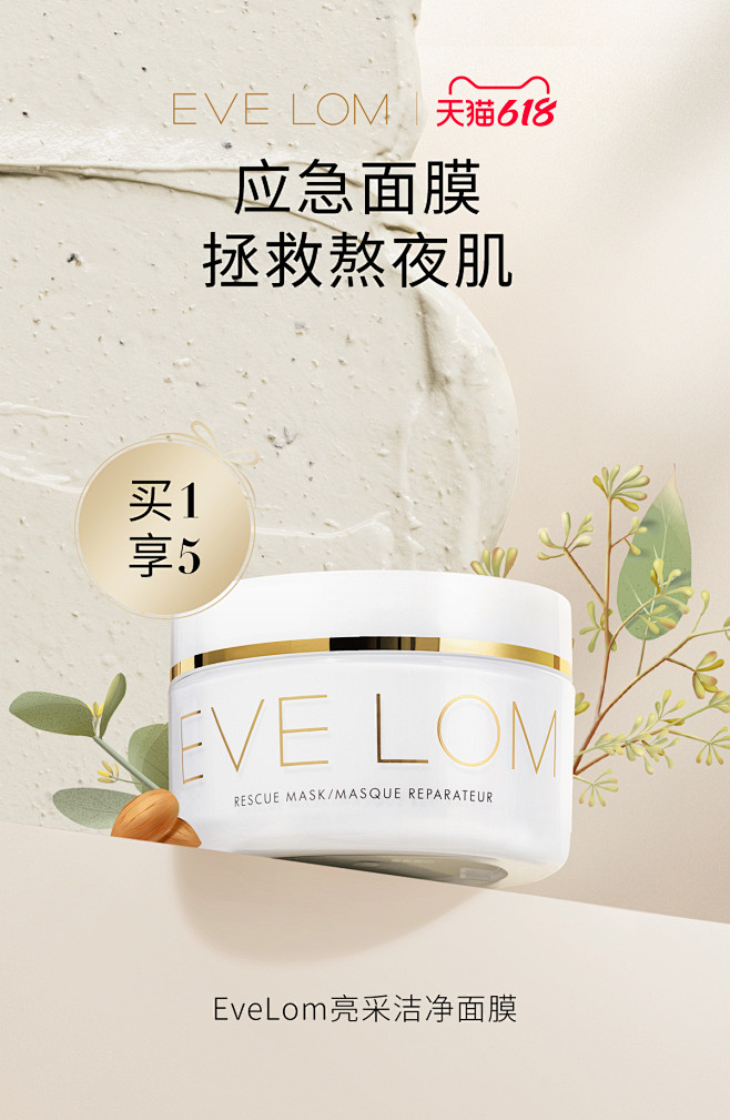 EVELOM官方旗舰店