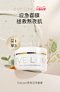 EVELOM官方旗舰店