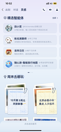 谢小饭采集到UI（界面类）
