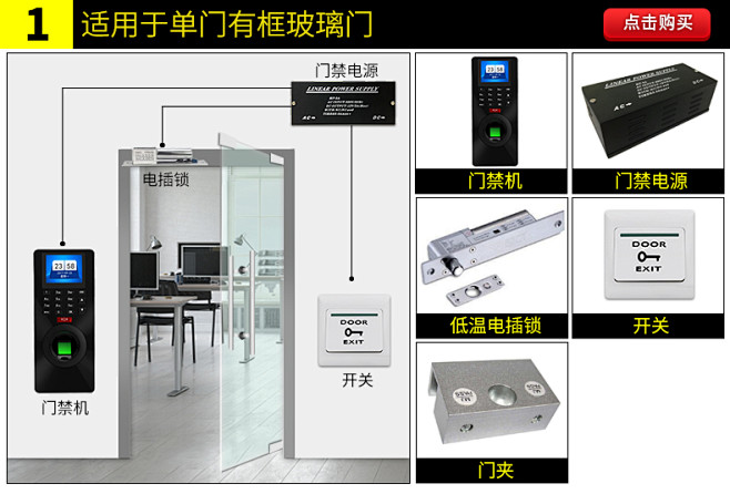 中控F18门禁机 指纹式识别签到器 多功...