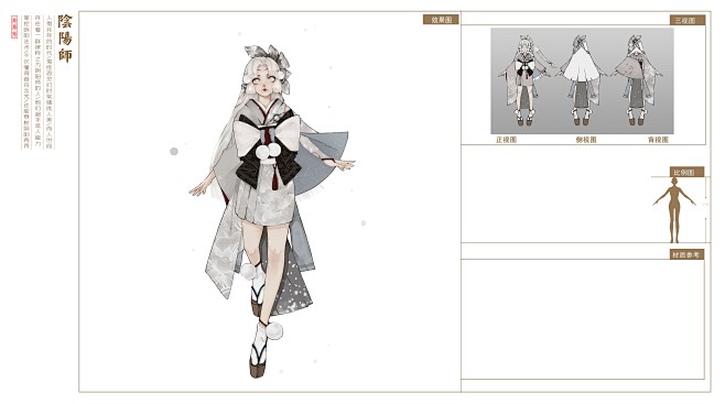 雪女皮肤-霜雪连莲三视图