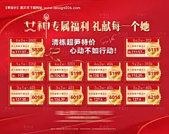 源文件下载【特价房源海报】编号：62300029403324959