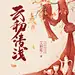 #光源设计#@光源酱 #禁盗#晴空工作室