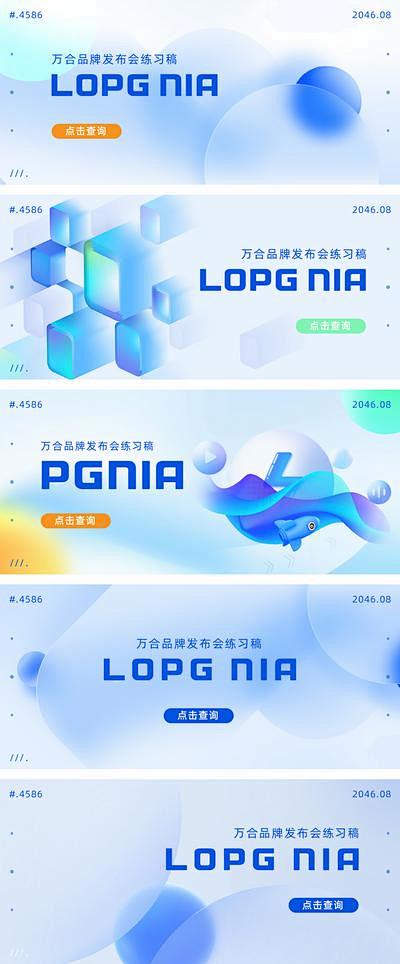 【佳图网】 背景板 活动展板 AI 发布...