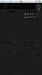 安卓_Android_APP_UI_全民K歌 -新手教学 #APP# #客户端#