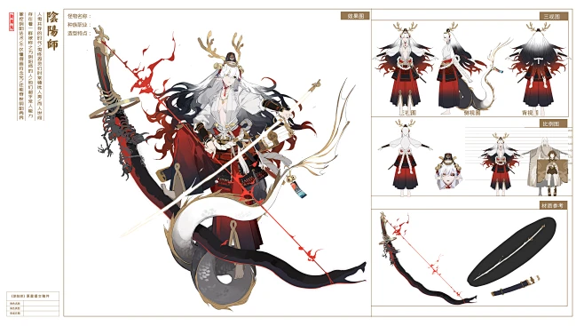 阴阳师铃鹿御前主页的照片 - 微相册-花瓣网