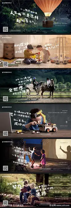 地产创意儿童成长语录系列海报-源文件库-ywjfx.cn