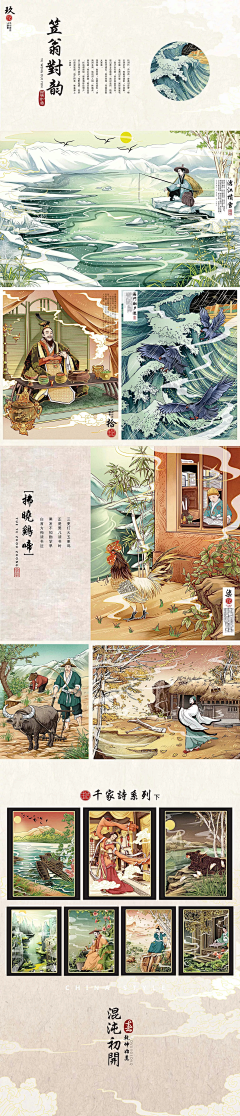 皮皮巫采集到插画类