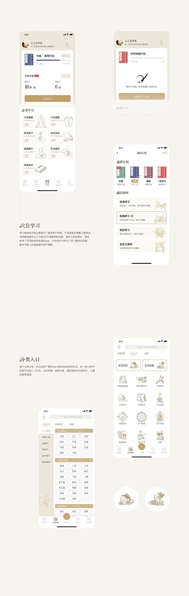 中医类工具产品 (3)