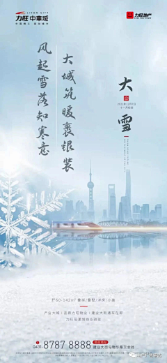 小林黑人采集到大雪