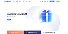 UCloud优刻得-首家公有云科创板上市公司