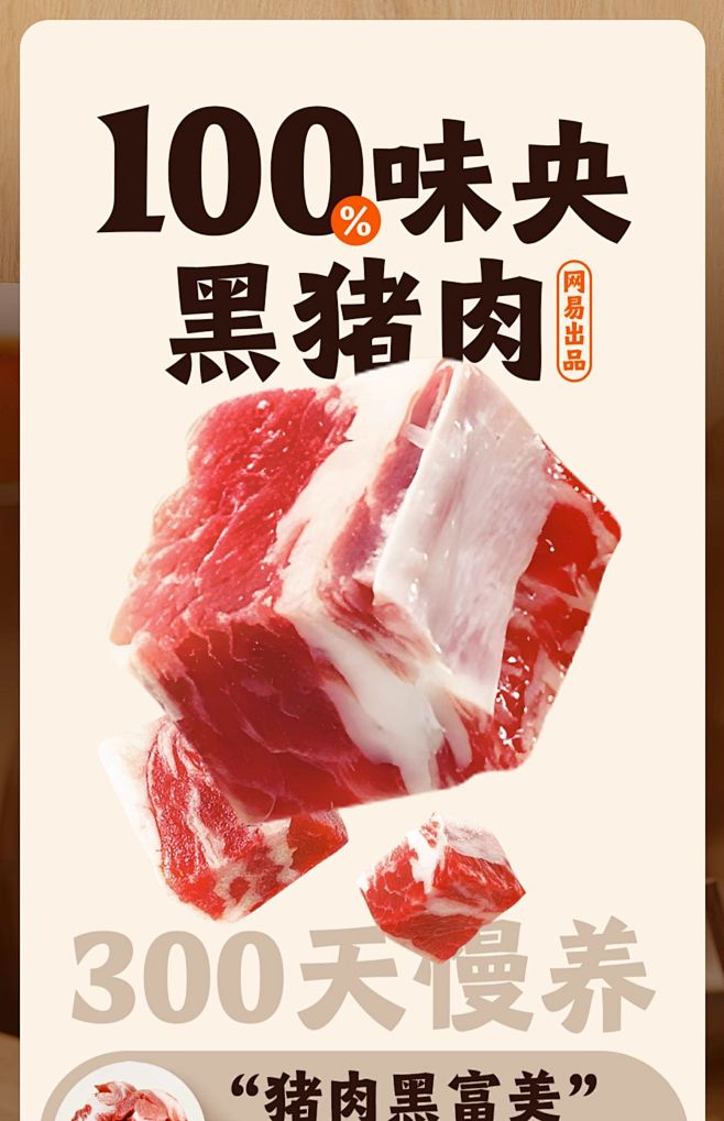 网易严选味央黑猪肉小笼包原味5袋装共60...