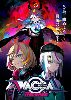 丹羽信玄采集到WACCA