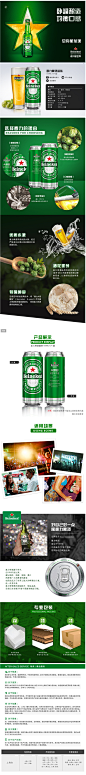 喜力 喜力啤酒 罐装 500ml*24罐 进口麦芽 啤酒整箱 小麦啤酒-tmall.com天猫