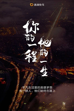 小铭童鞋采集到创意海报