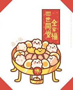新年快乐，笑口常开！（via @周小馋 ） ​​​​