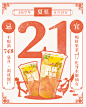 #zZQ必老板的日常# 
美食 甜点 下午茶 西餐 饮品 新品 打折 促销
#排版# #甜品#
#嗨，小心情#你造吗，在夏至人体内更需要补充大量水分。748毫升MAX容量的嗨杯，妥妥地满足你~面对够有料的嗨杯，跪问各位吃货大大：你会先从______水果下手？只要在评论中留下你的答案+点赞，就有机会解锁一杯辣么大的嗨杯鲜果茶，限量10杯！ ​​​​
