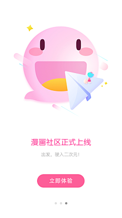 梦初始善采集到引导页