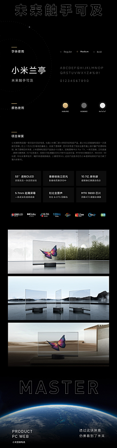 zhaihaha采集到3C数码电商类