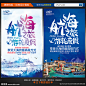航海之旅 海上之旅 航海旅游 海上旅游 游轮 邮轮 邮轮旅游 邮轮旅游dm 旅游 航海旅游海报 游轮旅游海报 旅游线路 游轮度假 乘风破浪 旅行社包船 航海包船 游轮宣传单 微信 游轮旅游单页 游轮传单 亲子 情侣 蜜月游 大海 地中海邮轮 歌诗达邮轮 皇家加勒比 国际邮轮 丽星邮轮 公主邮轮 海报 邮轮旅游 设计 广告设计 广告设计 300DPI PSD
