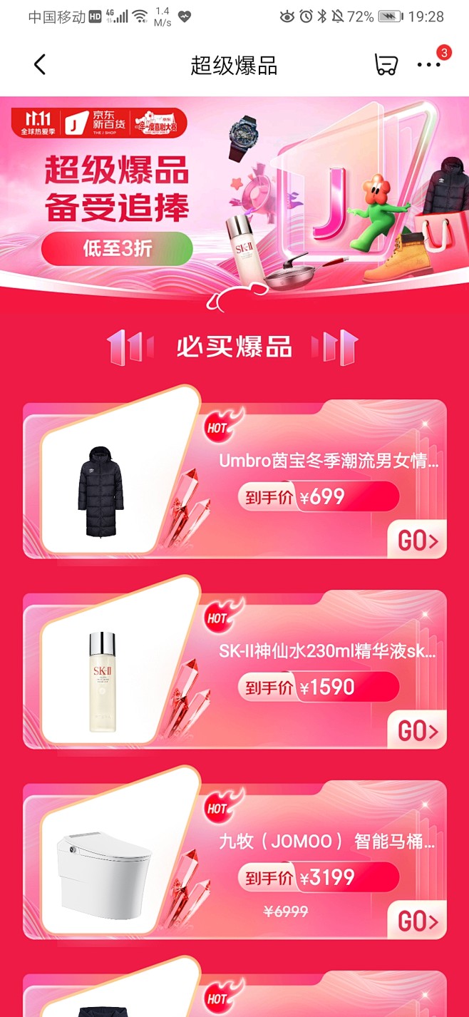 来自分享