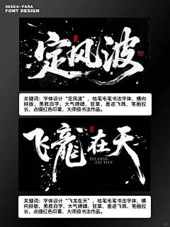 JustLich采集到游戏字体