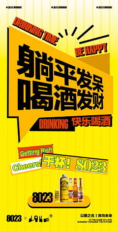李不理lll采集到酒馆海报