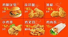 汉堡鸡肉卷鸡叉骨菜单 【酷图网】汉堡海报,展架促销,活动特价,套餐,披萨炸鸡,会员日,德意堡,灯箱片,汉堡,店菜单,宣传页,DM优惠券,柜台贴,墙贴,点餐板,价格标签,超值套餐