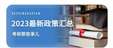 嘟嘟0223采集到Banner 