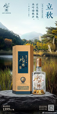 卜卜耳卡采集到节气（主白酒）