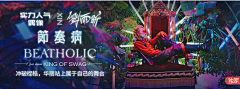 Obelia666采集到网易云-网页banner
