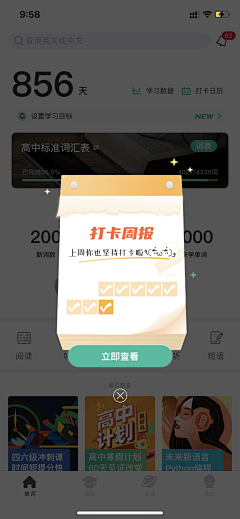 du_xy29采集到弹窗界面