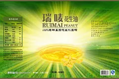 花生油炫光耀眼海报