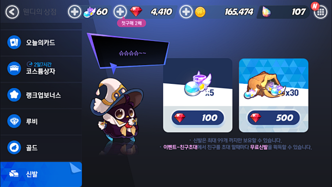 [모바일​] 윈드러너Z 추가 스크린샷...