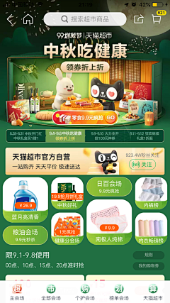 _黄sir采集到页面/素材_元旦圣诞春节中秋